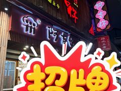 -阿吉仔(大元路店)
