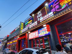 门面-路边边.炒菜烧烤.音乐餐厅(良乡长虹店)