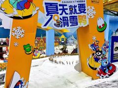 -广州热雪奇迹