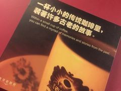 -南洋老咖啡(牛车水店)
