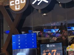 门面-湊湊火锅·茶憩(石家庄万象城店)