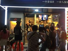 -厝内小眷村(天河南一路店)