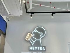 -喜茶(广州番禺奥园广场店)