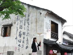 -绍兴书圣故里景区