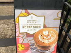 -星巴克臻选(广州沙面店)