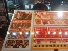 -乐彡炸串·烤苕皮(西单华威约饭街店)