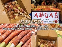 -大学城夜市