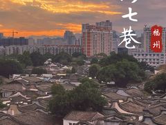 -三坊七巷历史文化街区