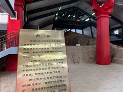 -汉景帝阳陵博物院