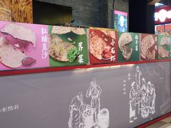 -阿甘锅盔(合生汇购物中心店)