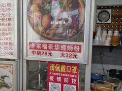 -螺满地螺丝粉