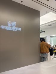 -崇尚GAVIN STYLE臻选