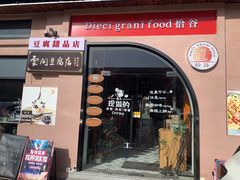 -云间粮仓