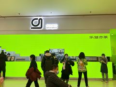 -gleeglee乐溢亦茶(朝阳大悦城店)
