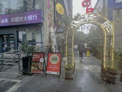 -福苗小骆驼烧烤(莲湖路店)