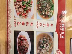 -易老妈蹄花.特色川菜(人民公园总店)
