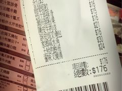 账单-添好运点心专门店(中环IFC店)