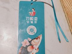 -刀板香·安徽菜(胜利路店)