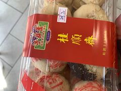 -芦庄子桂顺斋(和平路总店)