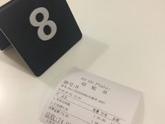 -GOGO Plate(成都太古里店)