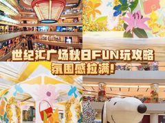 -上海世纪汇广场