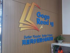 -GogoReading少儿英语分级阅读(双井中心店)
