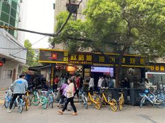 -家阳赵师傅油饼包烧麦(粮道街店)
