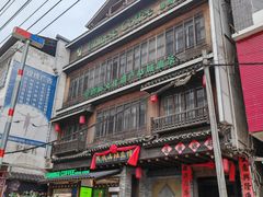 -凤凰山斑鱼馆(恭城店)