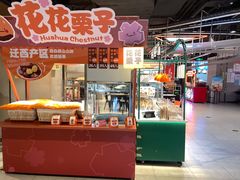 -盒马鲜生(枣园路店)