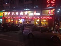 -东北风阿厦剧院(民康路店)
