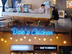 门面-Dak's 炸鸡(远景路店)