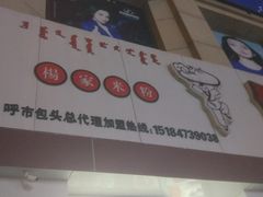 -老台门汤包(万达总店)