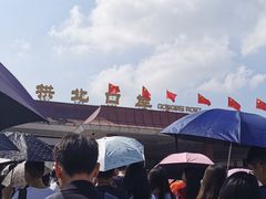 -珠海拱北口岸