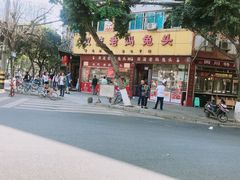-双流兔头(成都金丝街总店)
