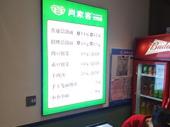 -肖家客饸饹面(郑州总店)
