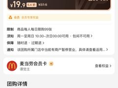 -麦当劳(南京路2店)