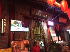 门面-汉阴白火石汆汤