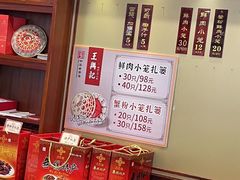 -王興記(中山路店)
