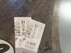 -上海失恋博物馆