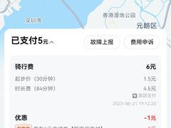 -深圳湾公园(南山区)