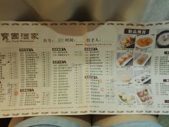 -宝园酒家(美林M·LIVE天地东座店)