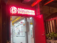 -丹江渔村(首都机场店)