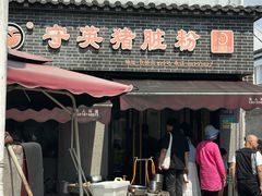 -守英猪脏粉(仓桥街店)