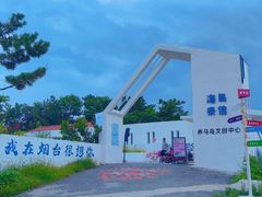 -养马岛旅游度假区