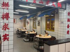 -芈重山老火锅(广州首店)