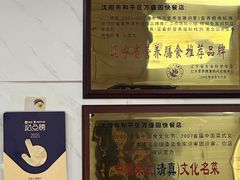 -万盛园炖肉馆(云峰店)