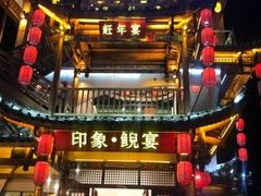 门面-印象鲵宴·张家界地标美食名片(溪布街店)