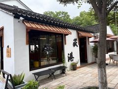 -丝绸小镇荻港古村