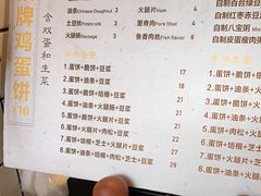 -卞姐蛋饼(陕西南路店)