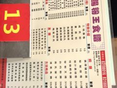 -昇记肠粉王(福华路店)